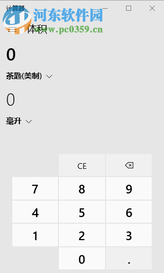 Windows 10计算器 2018.1001.539.0 绿色版