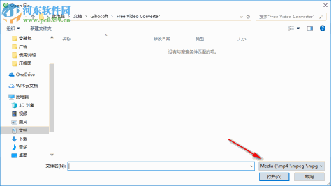 免费视频转换器(Gihosoft Free Video Converter) 2.14 官方版