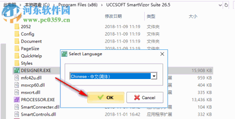 UCCSoft SmartVizor打印软件 26.5.181.101 官方版