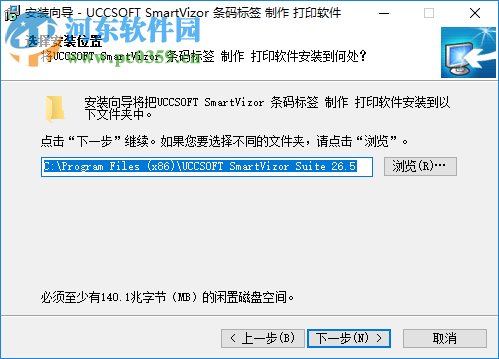 UCCSoft SmartVizor打印软件 26.5.181.101 官方版