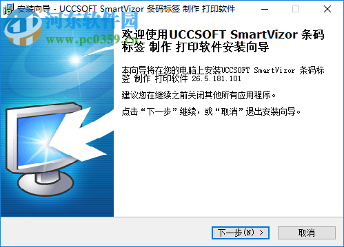 UCCSoft SmartVizor打印软件 26.5.181.101 官方版