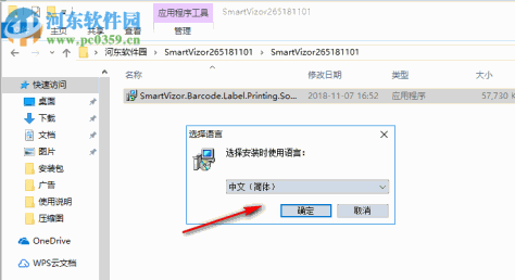 UCCSoft SmartVizor打印软件 26.5.181.101 官方版