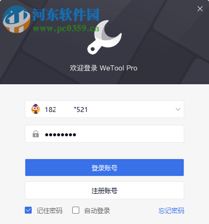 Wetool Pro(微信多功能助手)