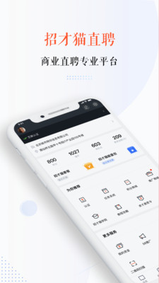 招才猫直聘app