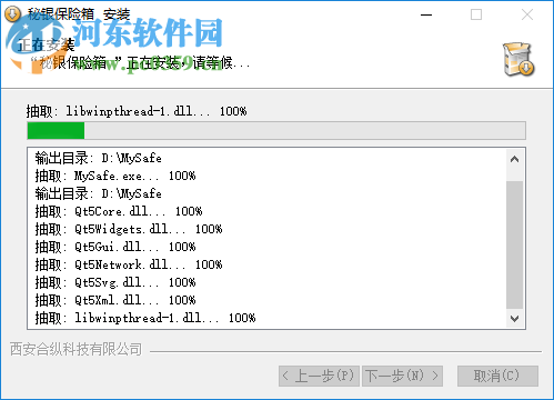 秘银保险箱 1.0 官方版