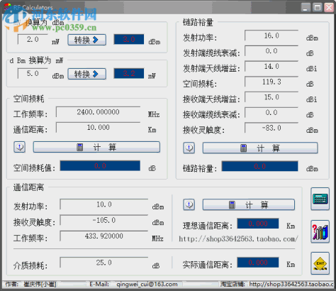 RF Calculators(RF通讯距离计算软件) 1.0 绿色版