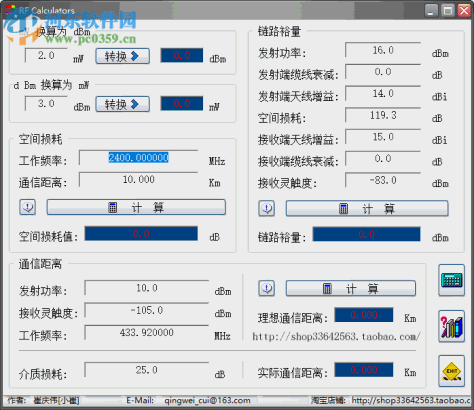 RF Calculators(RF通讯距离计算软件) 1.0 绿色版