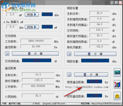 RF Calculators(RF通讯距离计算软件) 1.0 绿色版