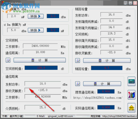 RF Calculators(RF通讯距离计算软件) 1.0 绿色版