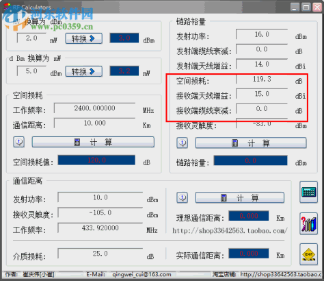 RF Calculators(RF通讯距离计算软件) 1.0 绿色版