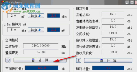 RF Calculators(RF通讯距离计算软件) 1.0 绿色版