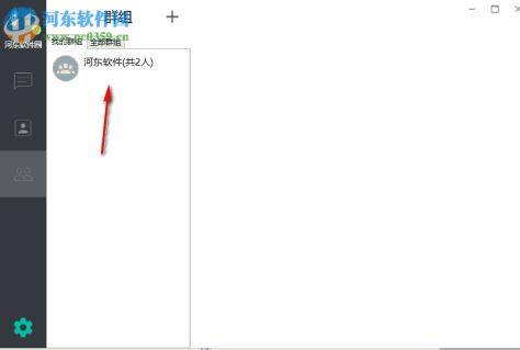 视酷即时通讯 2.5 官方版