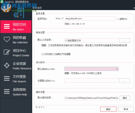 云图图纸管理系统 1.8.9.1 官方版