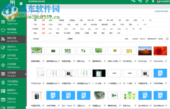 云图图纸管理系统 1.8.9.1 官方版