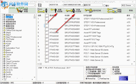 Sim EKB Install(西门子授权软件) 2018.10.30 绿色中文版