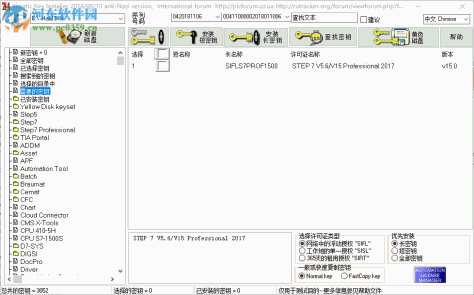 Sim EKB Install(西门子授权软件) 2018.10.30 绿色中文版