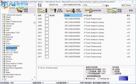 Sim EKB Install(西门子授权软件) 2018.10.30 绿色中文版