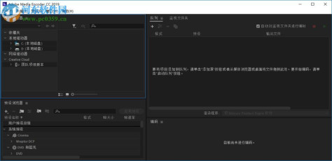 Adobe Media Encoder CC 2019 13.0.1.12 破解版