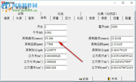 Hanbell(汉钟压缩机选型软件) 5.0.2 官方版