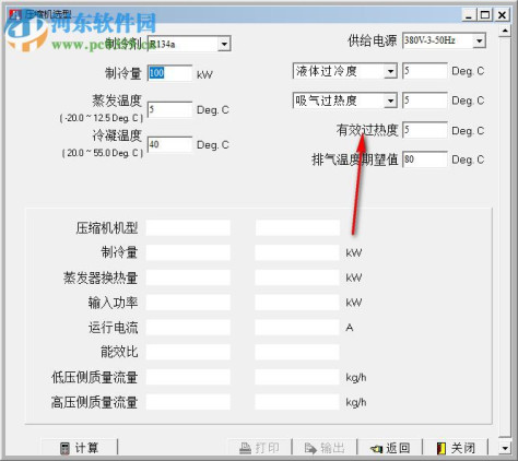 Hanbell(汉钟压缩机选型软件) 5.0.2 官方版