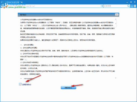 火币pro桌面客户端 1.1.0 官方版