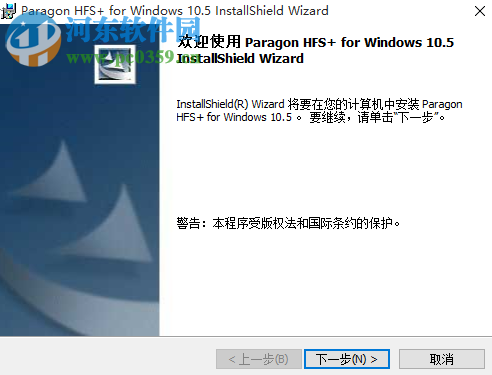 Hfs Win10版 10.5 简体中文版