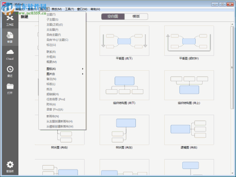 xmind pro 8中文版下载(附安装教程) 破解版