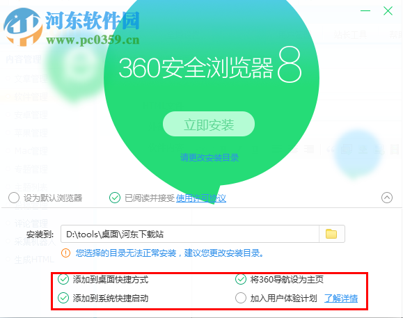 360无痕浏览器 8.1 最新官方版