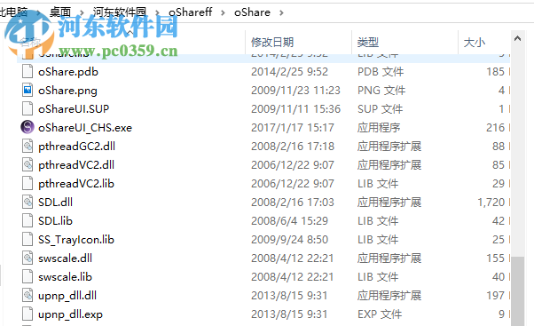oShare(DLNA媒体服务器) 1.0.12 中文版