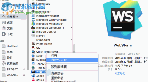 webstorm汉化包下载 2016.3 免费版