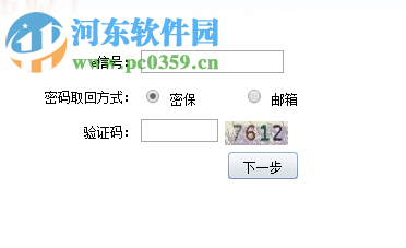 湖北校园e信客户端官方下载 1.2.4 最新版