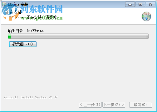 湖北校园e信客户端官方下载 1.2.4 最新版