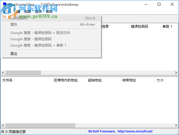 Win10系统蓝屏便捷修复工具 1.5.2 中文版