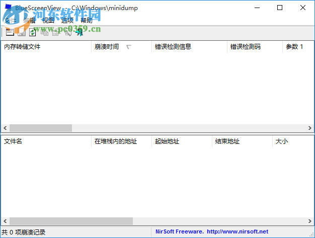 Win10系统蓝屏便捷修复工具 1.5.2 中文版