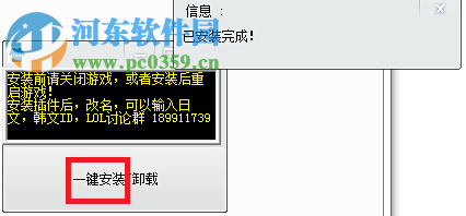 英雄联盟改日韩ID单字ID工具 1.0 绿色免费版