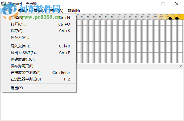 Clipyard(swf文件合并软件) 1.2 绿色汉化版