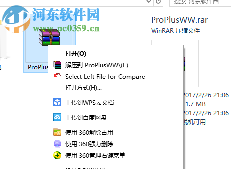 ProPlusWW.msi 免费版