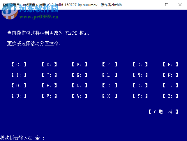 nt6硬盘安装器 3.2 官方版