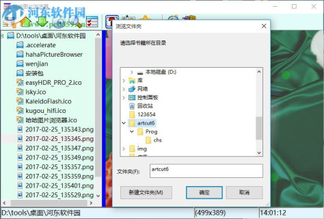 哈哈图片浏览器下载 2.98 官方最新版