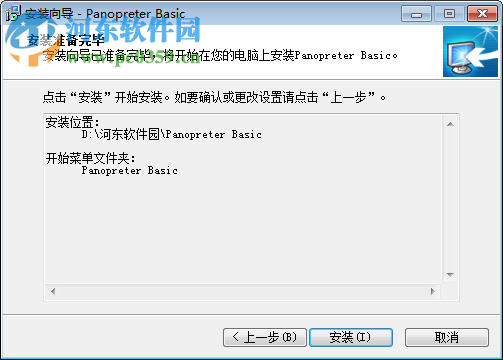 panopreter basic(语音驱动) 3.3.4.1 官方中文版