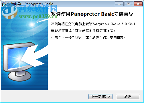 panopreter basic(语音驱动) 3.3.4.1 官方中文版