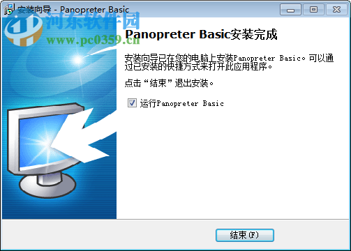 panopreter basic(语音驱动) 3.3.4.1 官方中文版