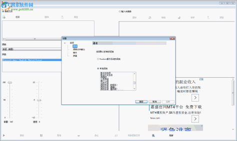 panopreter basic(语音驱动) 3.3.4.1 官方中文版