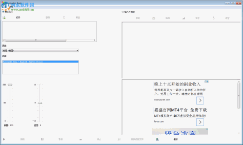 panopreter basic(语音驱动) 3.3.4.1 官方中文版