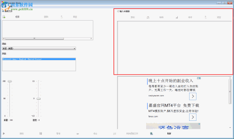 panopreter basic(语音驱动) 3.3.4.1 官方中文版