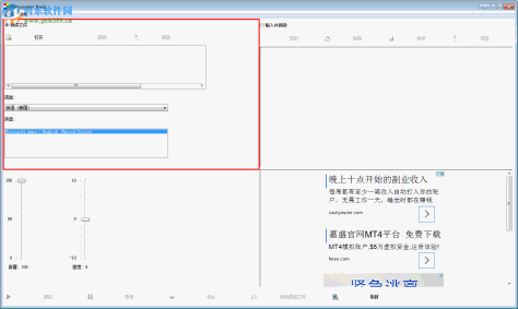 panopreter basic(语音驱动) 3.3.4.1 官方中文版