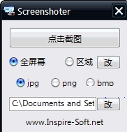 Screenshoter中文版下载 1.9 绿色汉化版