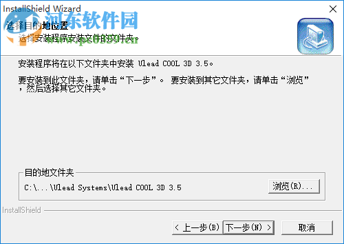 Ulead COOL 3D(3D动画特效制作) 3.5 简体中文版