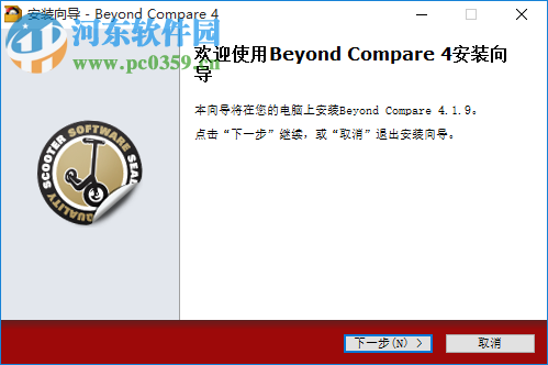 beyond compare 4 破解版 4.1.8 中文免费版