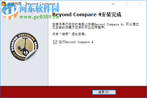 beyond compare 4 破解版 4.1.8 中文免费版